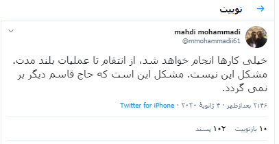 حاج قاسم دیگر برنمیگردد حاج قاسم دیگر برنمیگردد