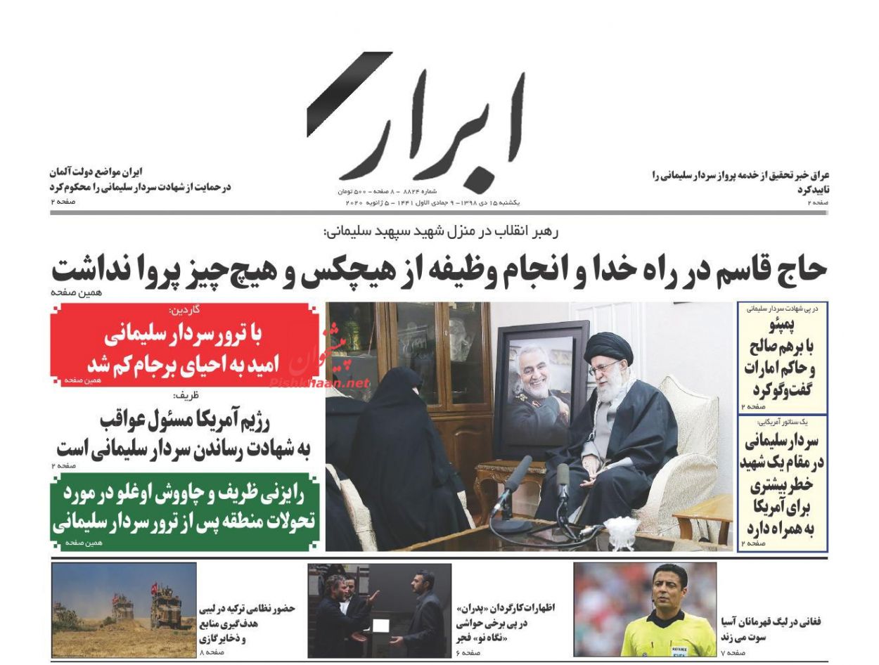 وحشت واشنگتن از انتقام سخت ایران/ مرزهای سلیمانی/ شکوه یک تشییع در عراق