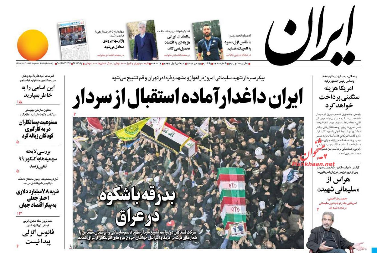 وحشت واشنگتن از انتقام سخت ایران/ مرزهای سلیمانی/ شکوه یک تشییع در عراق