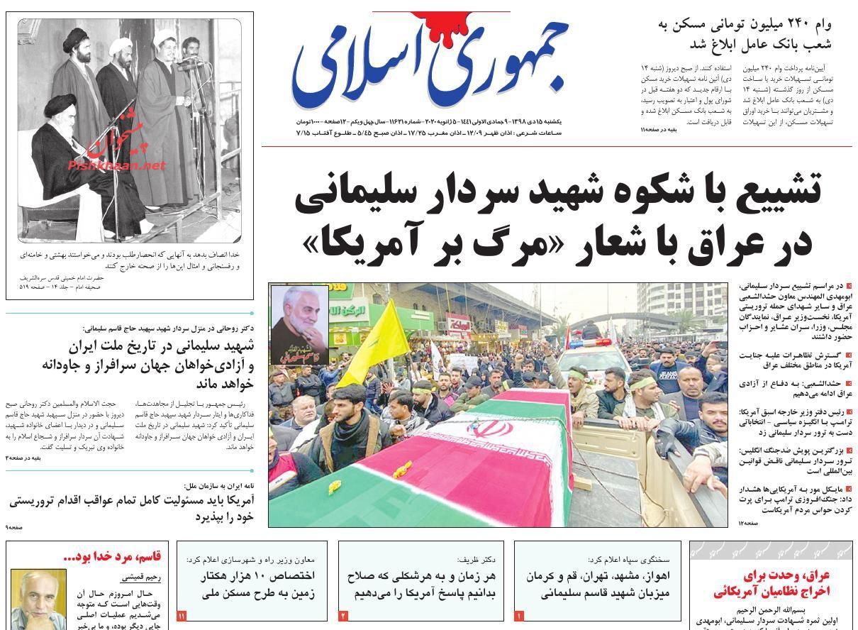 وحشت واشنگتن از انتقام سخت ایران/ مرزهای سلیمانی/ شکوه یک تشییع در عراق