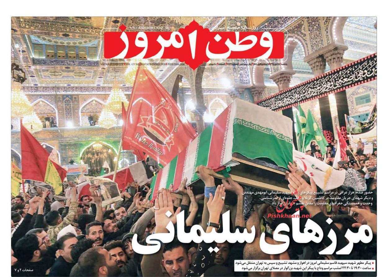وحشت واشنگتن از انتقام سخت ایران/ مرزهای سلیمانی/ شکوه یک تشییع در عراق