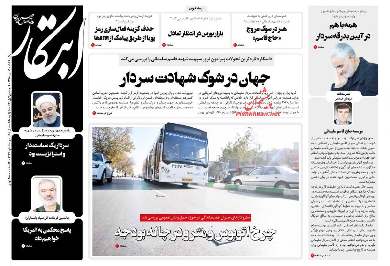 وحشت واشنگتن از انتقام سخت ایران/ مرزهای سلیمانی/ شکوه یک تشییع در عراق