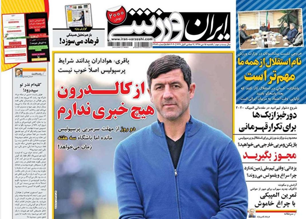 وحشت واشنگتن از انتقام سخت ایران/ مرزهای سلیمانی/ شکوه یک تشییع در عراق