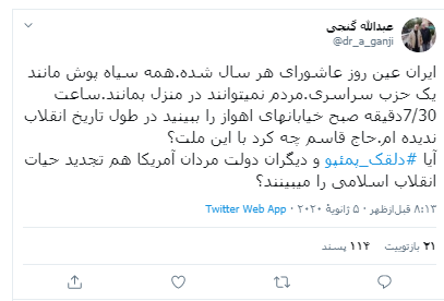 امروز عاشوراست امروز عاشوراست