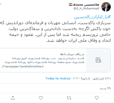 ایران پس از سردار ایران پس از سردار