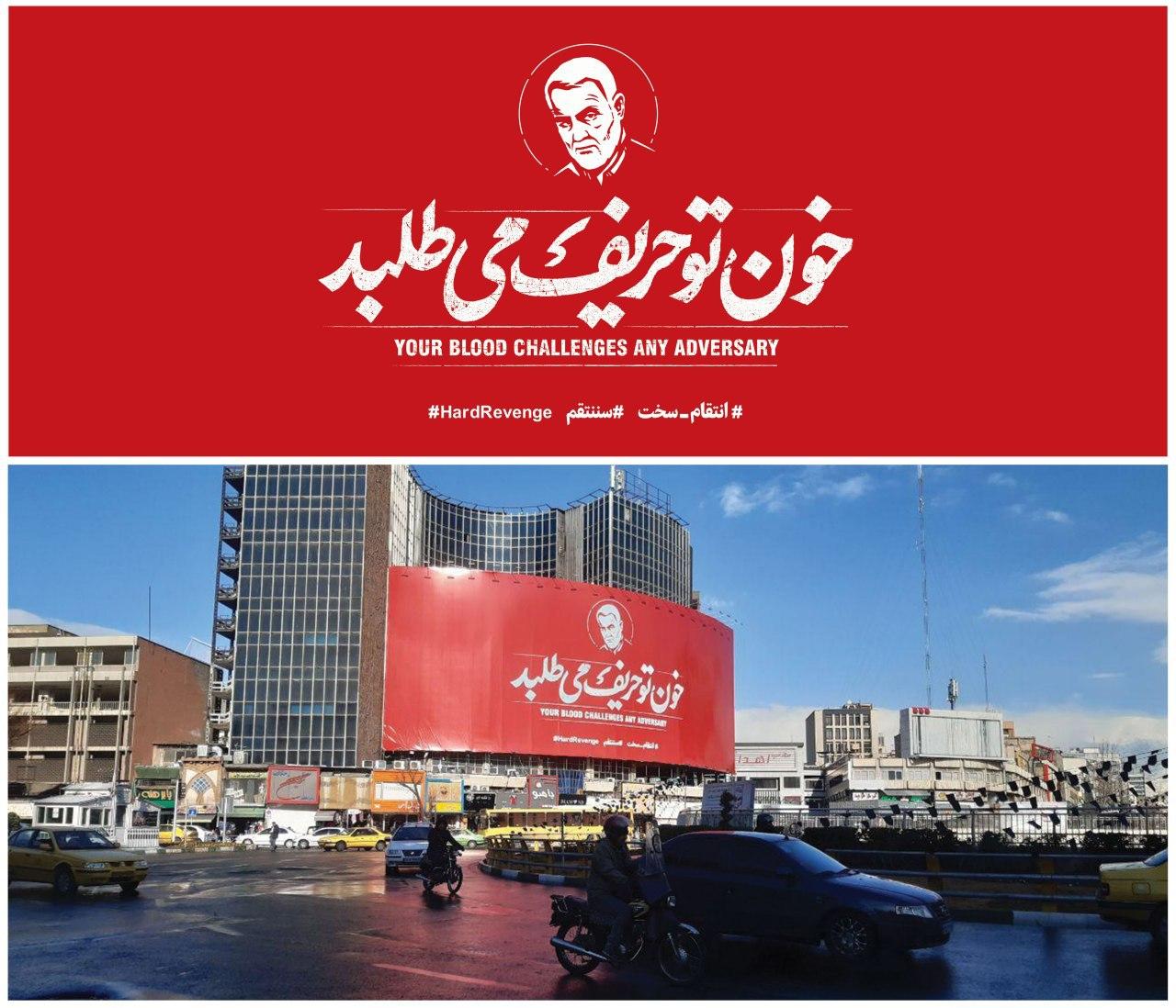 دیوارنگاره میدان ولیعصر(عج) با نام «خون تو حریف می طلبد» رونمایی شد دیوارنگاره میدان ولیعصر(عج) با نام «خون تو حریف می طلبد» رونمایی شد