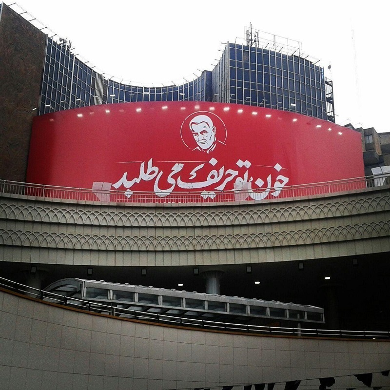 خون تو حریف میطلبد خون تو حریف میطلبد