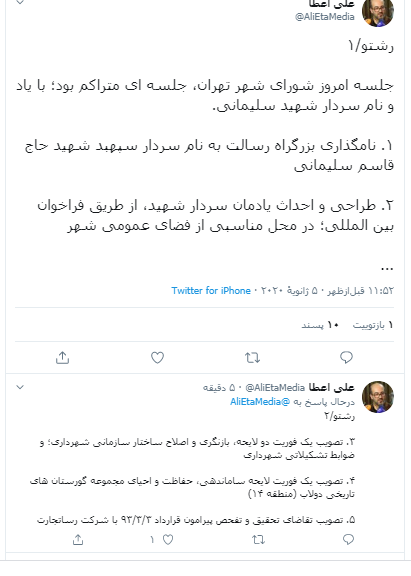 بزرگراه رسالت به نام سردار سپهبد شهید حاج قاسم سلیمانی نامگذاری شد بزرگراه رسالت به نام سردار سپهبد شهید حاج قاسم سلیمانی نامگذاری شد