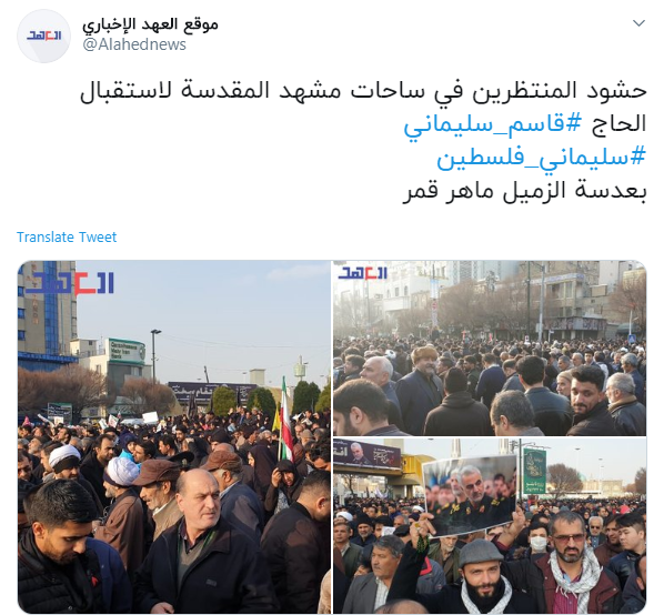 بازتاب تشییع شکوهمند پیکر سردار سلیمانی و همرزمانش در رسانههای جهان بازتاب تشییع شکوهمند پیکر سردار سلیمانی و همرزمانش در رسانههای جهان