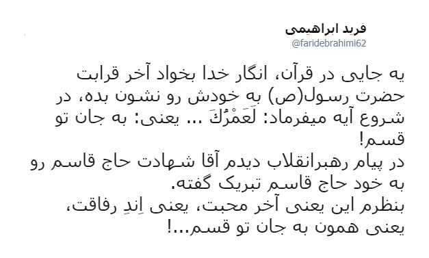 اقامه نماز بر پیکر حاج قاسم و همرزمانش به امامت ولی امر مسلمین/ ورود پیکر پاک شهدا به تهران/ قیام مردم پایتخت تا ساعتی دیگر + فیلم تصاویر اقامه نماز بر پیکر حاج قاسم و همرزمانش به امامت ولی امر مسلمین/ ورود پیکر پاک شهدا به تهران/ قیام مردم پایتخت تا ساعتی دیگر + فیلم تصاویر