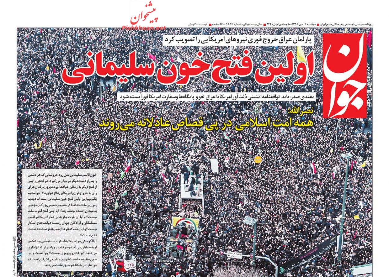لشکر میلیونی مقاومت در خراسان و خوزستان/ طواف دور وطن