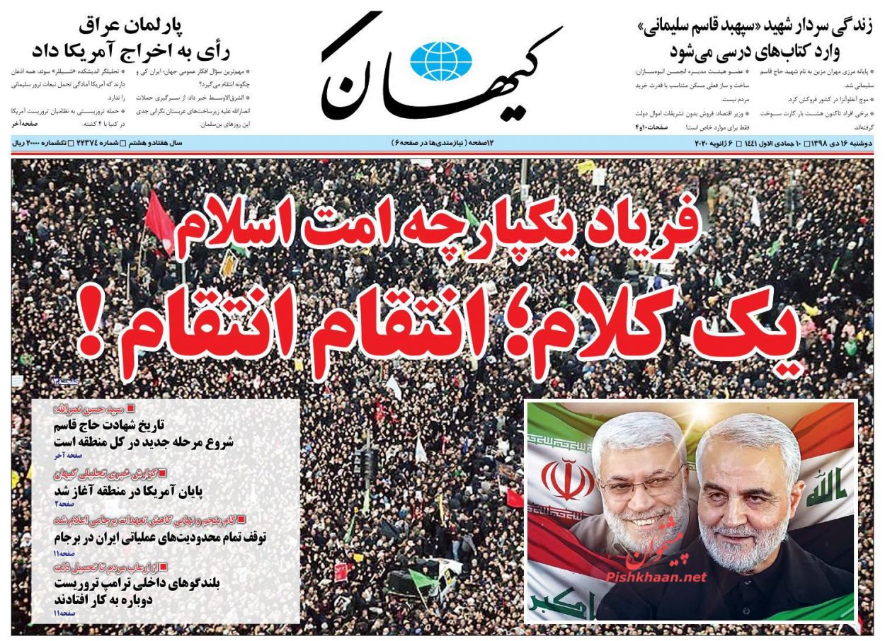 لشکر میلیونی مقاومت در خراسان و خوزستان/ طواف دور وطن
