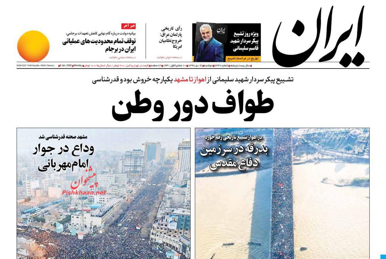 لشکر میلیونی مقاومت در خراسان و خوزستان/ طواف دور وطن