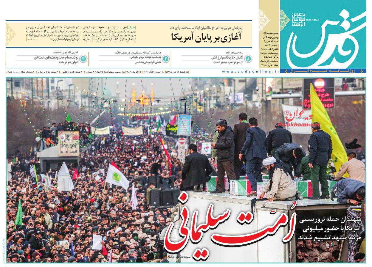 لشکر میلیونی مقاومت در خراسان و خوزستان/ طواف دور وطن