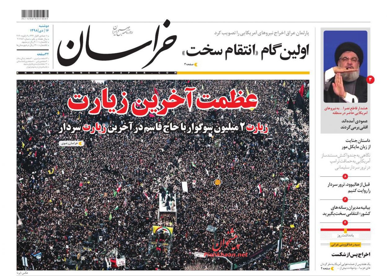 لشکر میلیونی مقاومت در خراسان و خوزستان/ طواف دور وطن