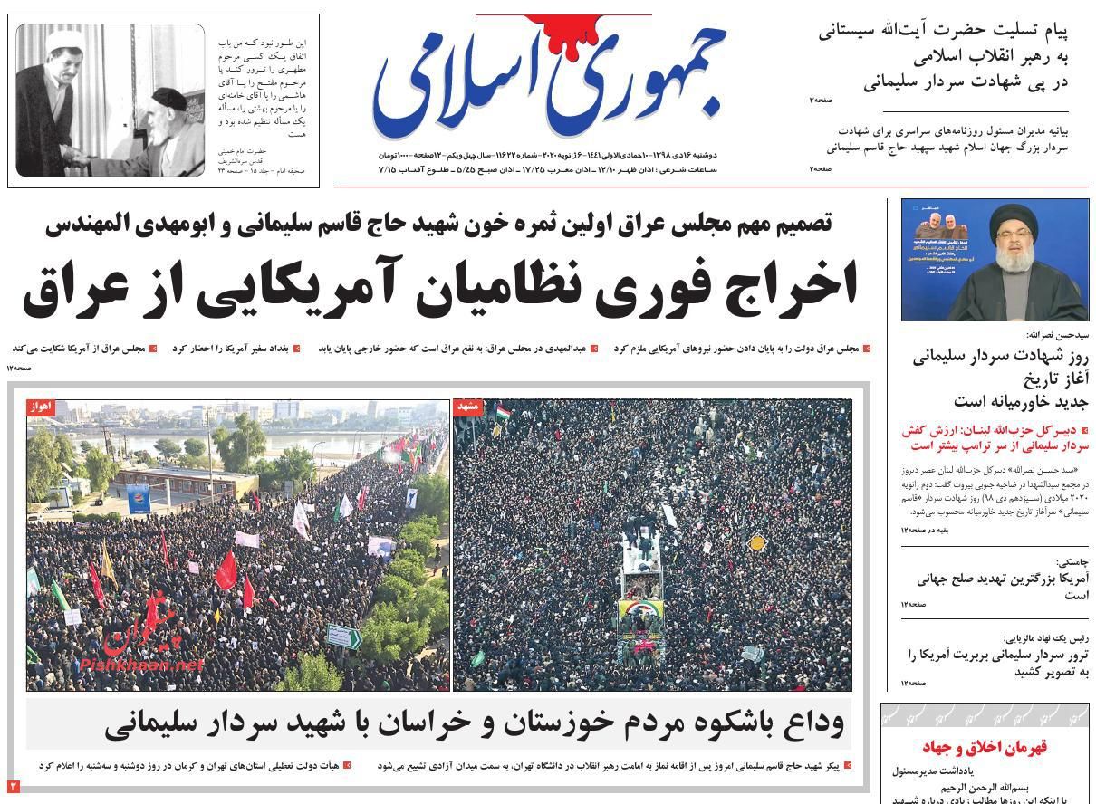 لشکر میلیونی مقاومت در خراسان و خوزستان/ طواف دور وطن