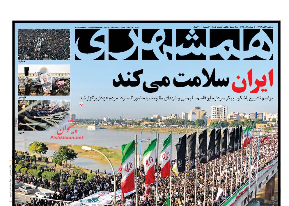 لشکر میلیونی مقاومت در خراسان و خوزستان/ طواف دور وطن