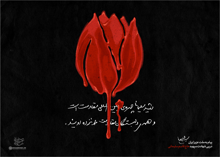اقامه نماز بر پیکر حاج قاسم و همرزمانش به امامت ولی امر مسلمین/ ورود پیکر پاک شهدا به تهران/ قیام مردم پایتخت تا ساعتی دیگر + فیلم تصاویر اقامه نماز بر پیکر حاج قاسم و همرزمانش به امامت ولی امر مسلمین/ ورود پیکر پاک شهدا به تهران/ قیام مردم پایتخت تا ساعتی دیگر + فیلم تصاویر