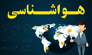 هوای تهران امروز صاف خواهد بود/ بارش باران امروز در ۶ استان کشور