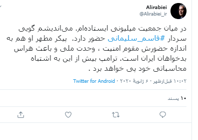 پیکر سردار هم به اندازه حضورش باعث هراس بدخواهان است/ترامپ به اشتباهش پی برده است پیکر سردار هم به اندازه حضورش باعث هراس بدخواهان است/ترامپ به اشتباهش پی برده است