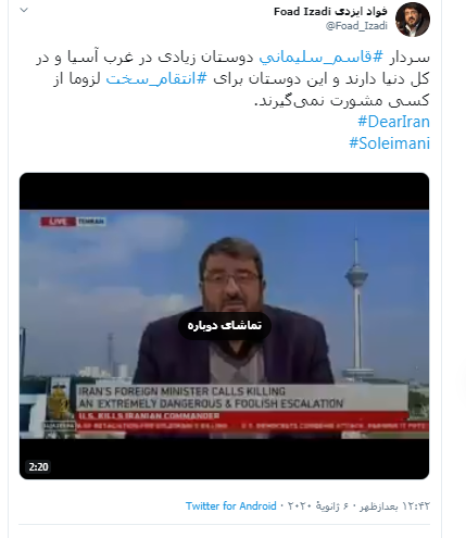 دوستان حاج قاسم انتقام سخت میگیرند دوستان حاج قاسم انتقام سخت میگیرند
