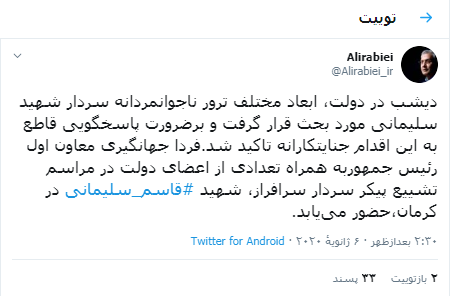 تاکید بر ضرورت پاسخگویی قاطع به اقدام جنایتکاران/فردا جهانگیری به کرمان می رود