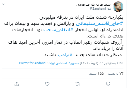 منتظر هذیانهای جدید ترامپ باشید منتظر هذیانهای جدید ترامپ باشید