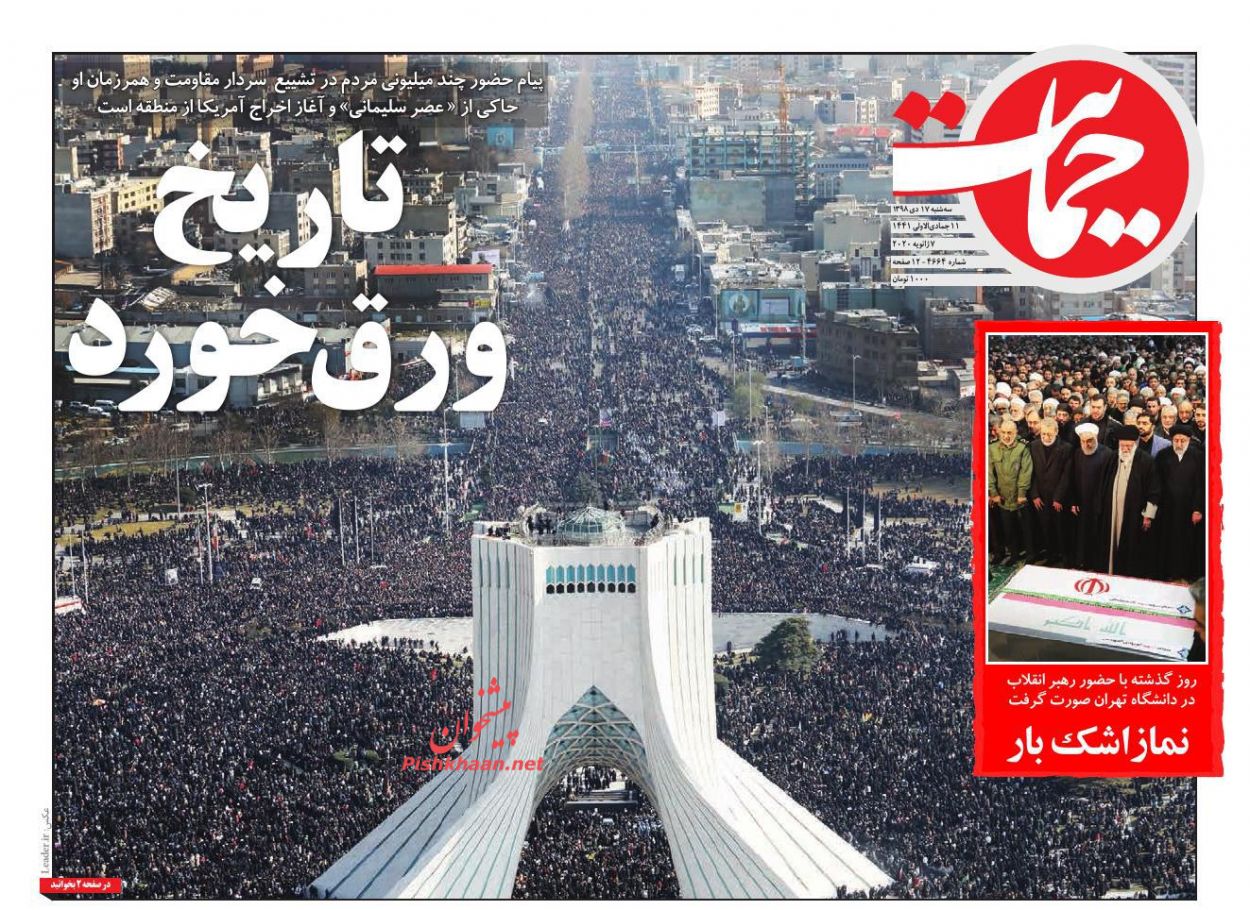تاریخ ورق خورد/ اقیانوس عشق/ قیام انتقام