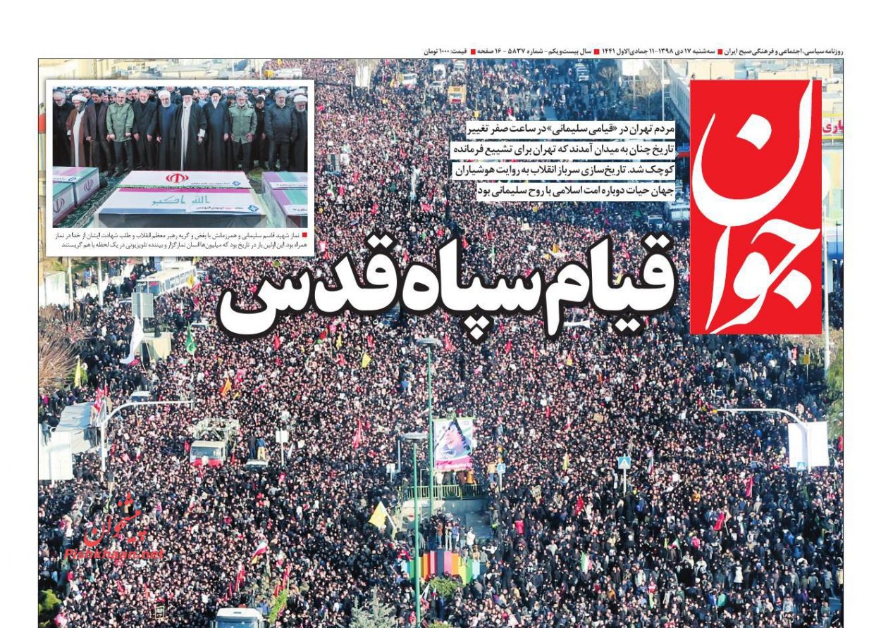 تاریخ ورق خورد/ اقیانوس عشق/ قیام انتقام