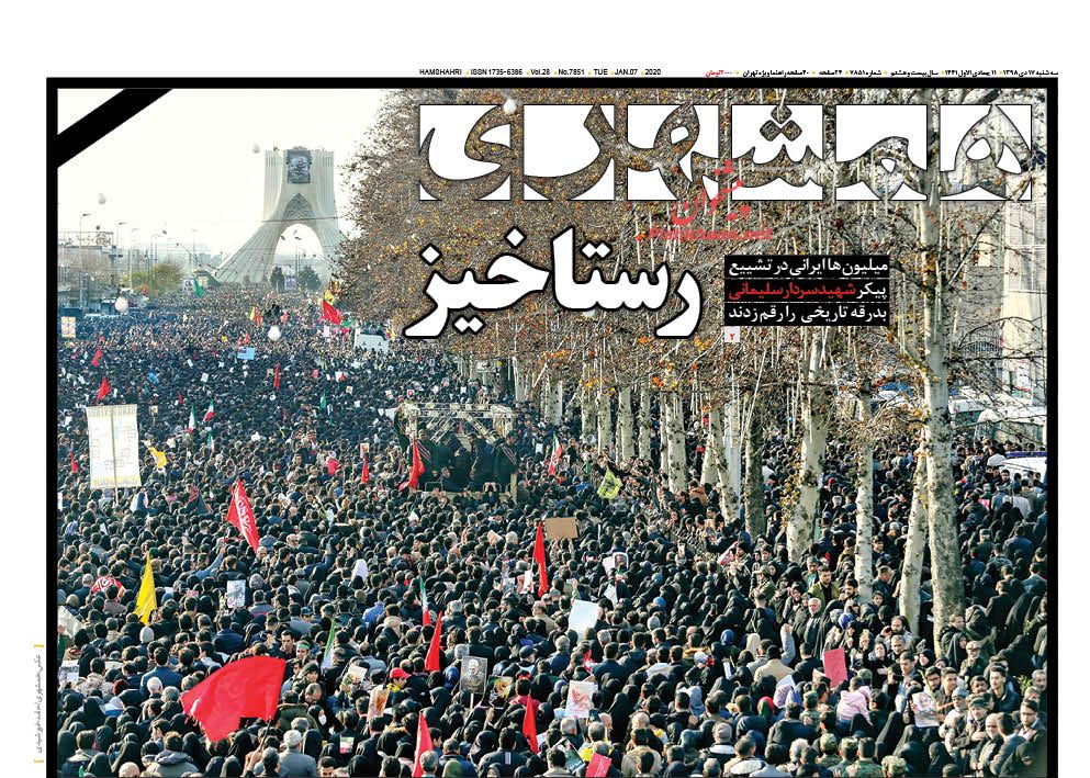 تاریخ ورق خورد/ اقیانوس عشق/ قیام انتقام