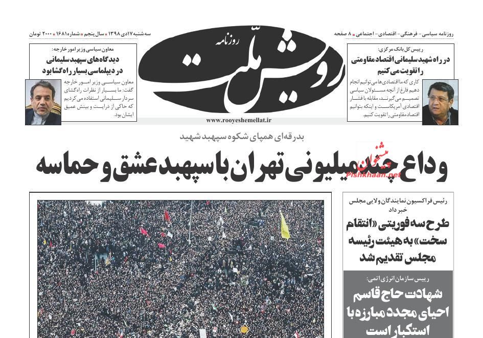 تاریخ ورق خورد/ اقیانوس عشق/ قیام انتقام