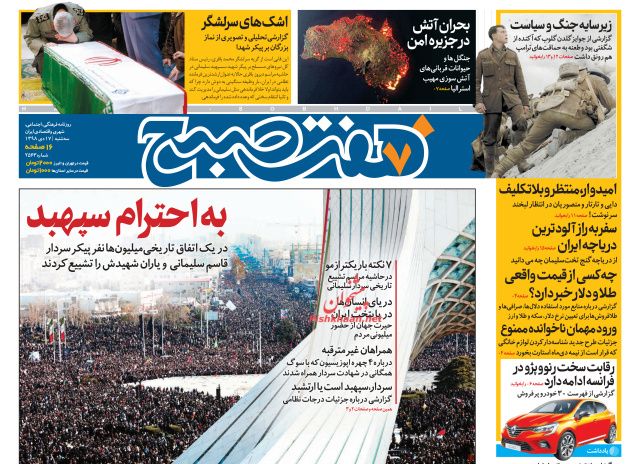 تاریخ ورق خورد/ اقیانوس عشق/ قیام انتقام