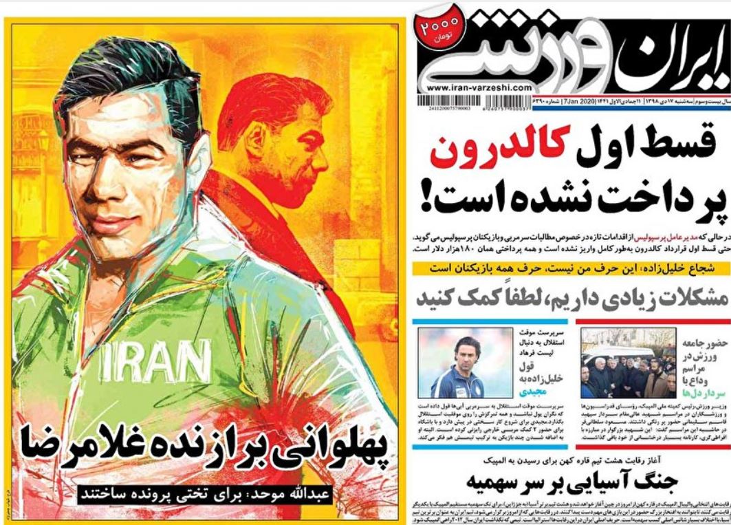 تاریخ ورق خورد/ اقیانوس عشق/ قیام انتقام