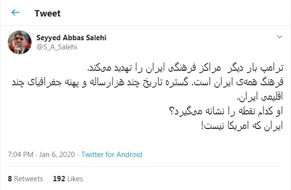 واکنش صالحی به ادعای گستاخانه ترامپ واکنش صالحی به ادعای گستاخانه ترامپ