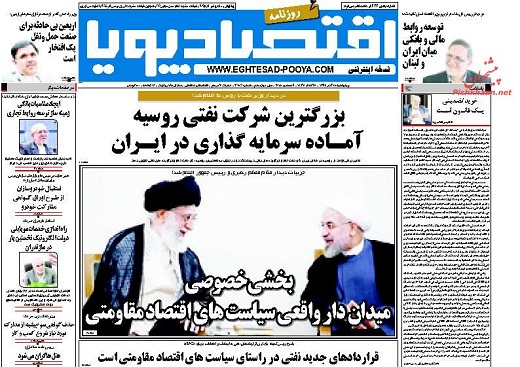 صفحه نخست روزنامه های چهارشنبه 18 آذر ماه 1394