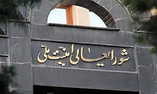 دبیرخانه شورای عالی امنیت ملی