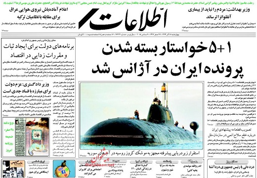 صفحه نخست روزنامه های چهارشنبه 18 آذر ماه 1394