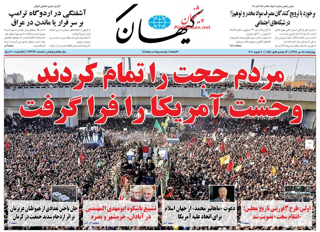 تشییع تاریخی در دیار کریمان/ مثلث خطر اقتصاد جهان/ کالدرون یک طرفه فسخ کرد