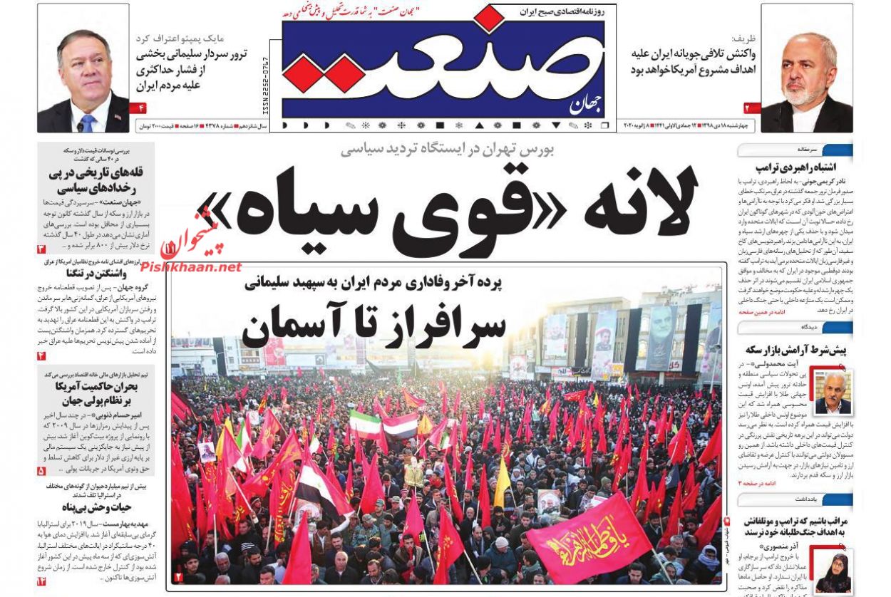 تشییع تاریخی در دیار کریمان/ مثلث خطر اقتصاد جهان/ کالدرون یک طرفه فسخ کرد