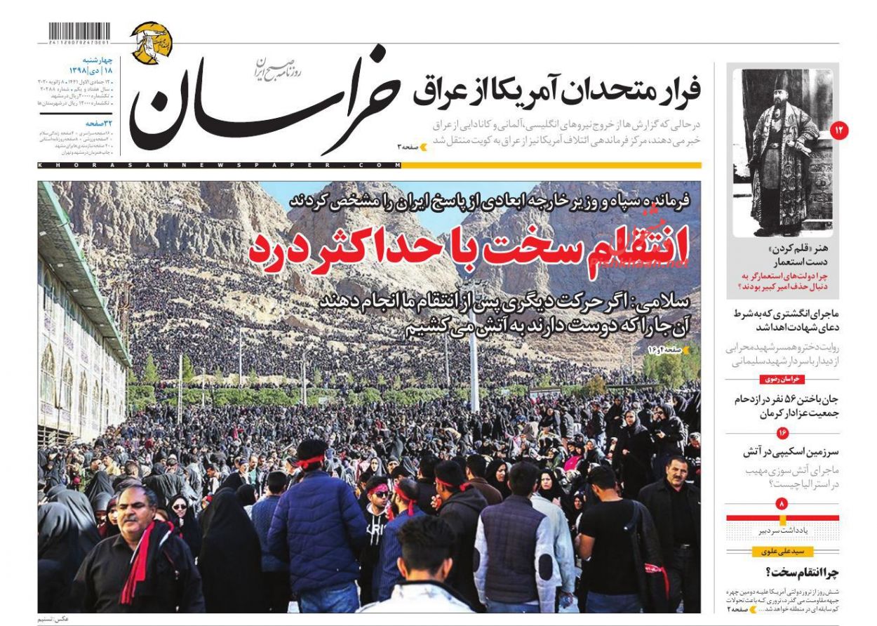 تشییع تاریخی در دیار کریمان/ مثلث خطر اقتصاد جهان/ کالدرون یک طرفه فسخ کرد