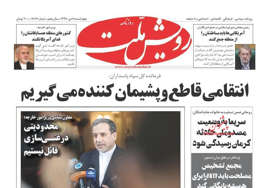 تشییع تاریخی در دیار کریمان/ مثلث خطر اقتصاد جهان/ کالدرون یک طرفه فسخ کرد