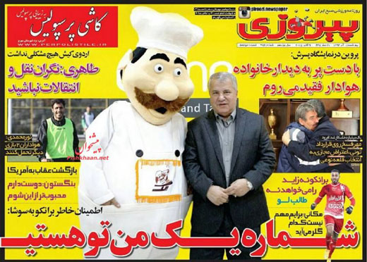 صفحه نخست روزنامه های ورزشی چهارشنبه 18 آذر ماه 1394 صفحه نخست روزنامه های ورزشی چهارشنبه 18 آذر ماه 1394