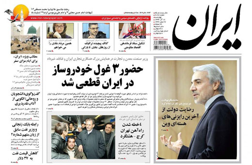 صفحه نخست روزنامه های چهارشنبه 18 آذر ماه 1394