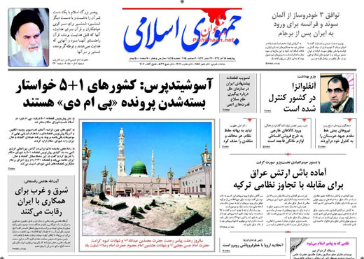 صفحه نخست روزنامه های چهارشنبه 18 آذر ماه 1394