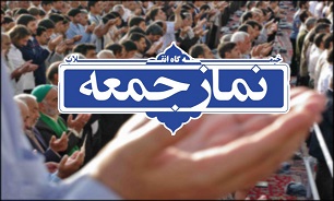 نماز جمعه این هفته تهران به امامت حجت‌الاسلام حاج علی اکبری در مصلی اقامه می‌شود