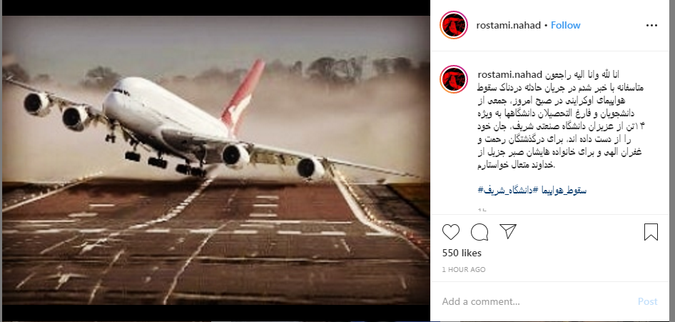 رئیس نهاد رهبری جان باختن فارق التحصیان دانشگاه صنعتی شریف در سقوط هواپیما را تسلیت گفت رئیس نهاد رهبری جان باختن فارق التحصیان دانشگاه صنعتی شریف در سقوط هواپیما را تسلیت گفت