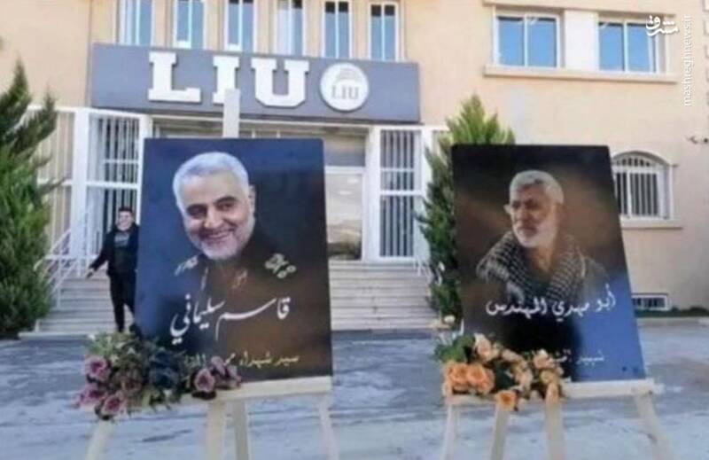 تصویری از سردار دلها در دانشگاه لبنان تصویری از سردار دلها در دانشگاه لبنان