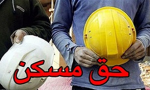 کارگران راحت‌تر خانه دار می‌شوند/ نرخ دستمزد سال آینده کارگران را در اواخر سال اعلام می‌کنیم