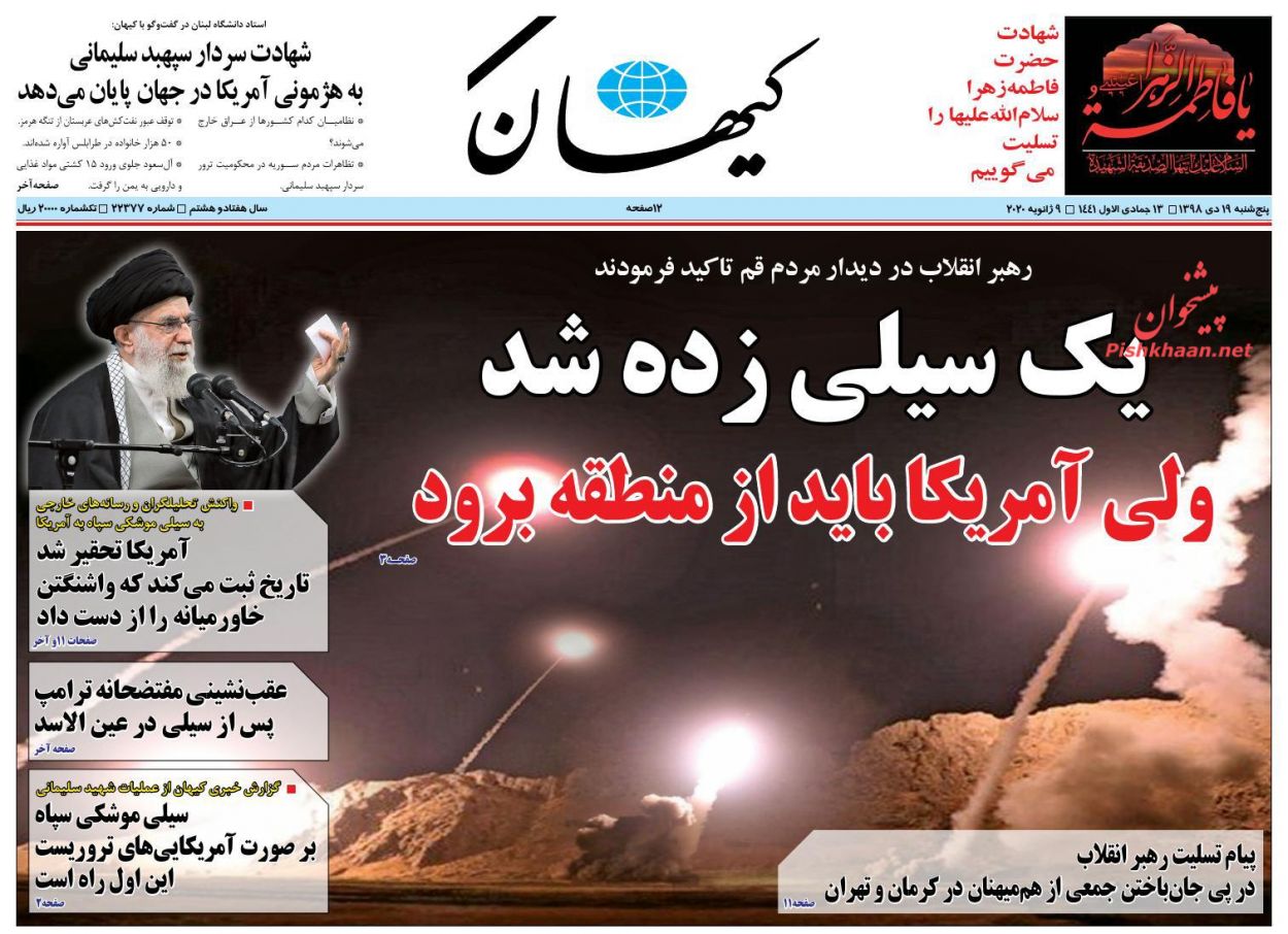 یک سیلی زده شد اما آمریکا باید از منطقه برود/ پرواز ابدی/ ضربه به چشم آمریکا