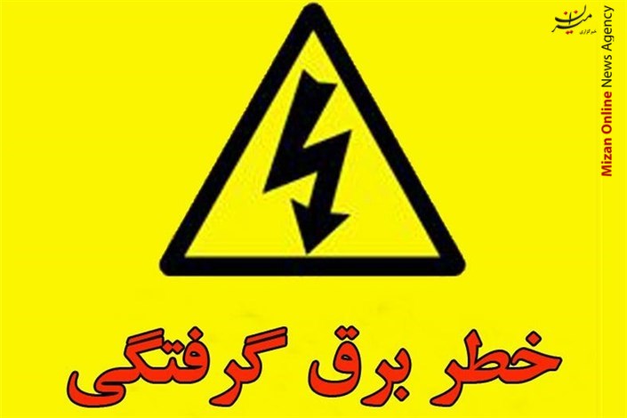 بیش‌ترین تلفات برق را کدام کشور دارد؟